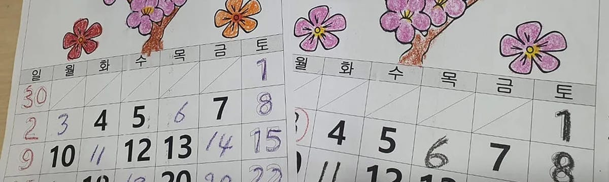요양 서비스 in 금천구, 서울특별시