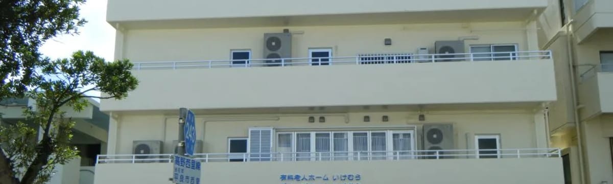 介護サービス in 宮古島市, 沖縄県