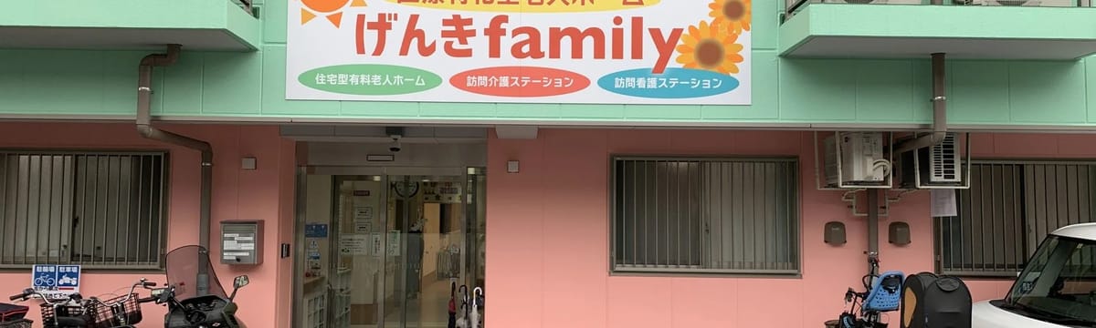 介護サービス in 大阪市城東区, 大阪府