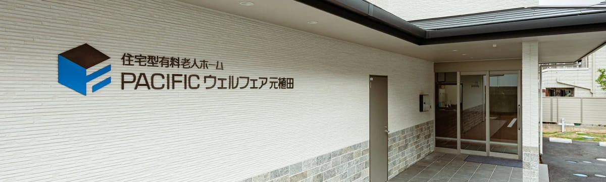 介護サービス in 名古屋市天白区, 愛知県