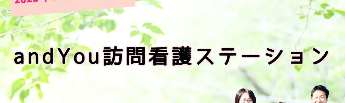 訪問看護 in さいたま市北区, 埼玉県