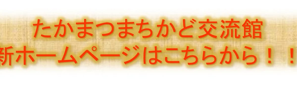 訪問看護 in かほく市, 石川県