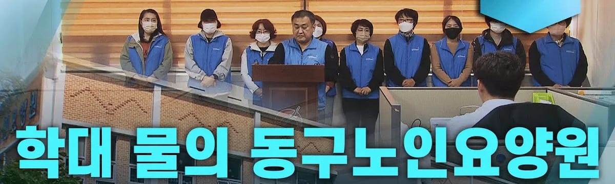 요양 서비스 in 동구, 인천광역시