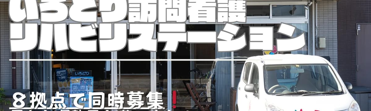 介護サービス in 平塚市, 神奈川県