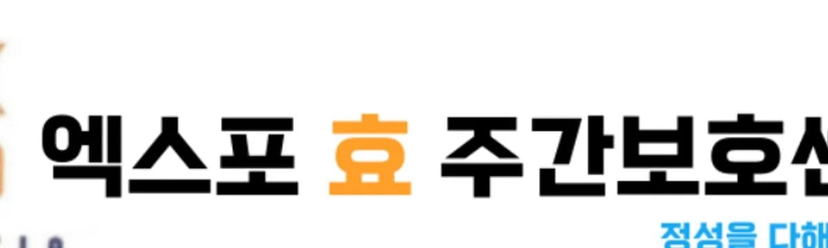 요양 서비스 in 유성구, 대전광역시
