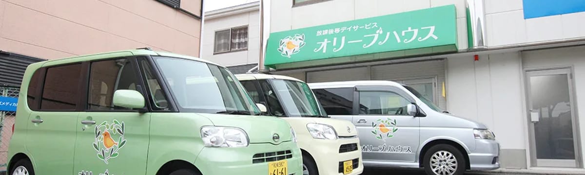 デイサービス in 須崎市, 高知県