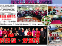 WORLD SENIOR SERVICE, INC.