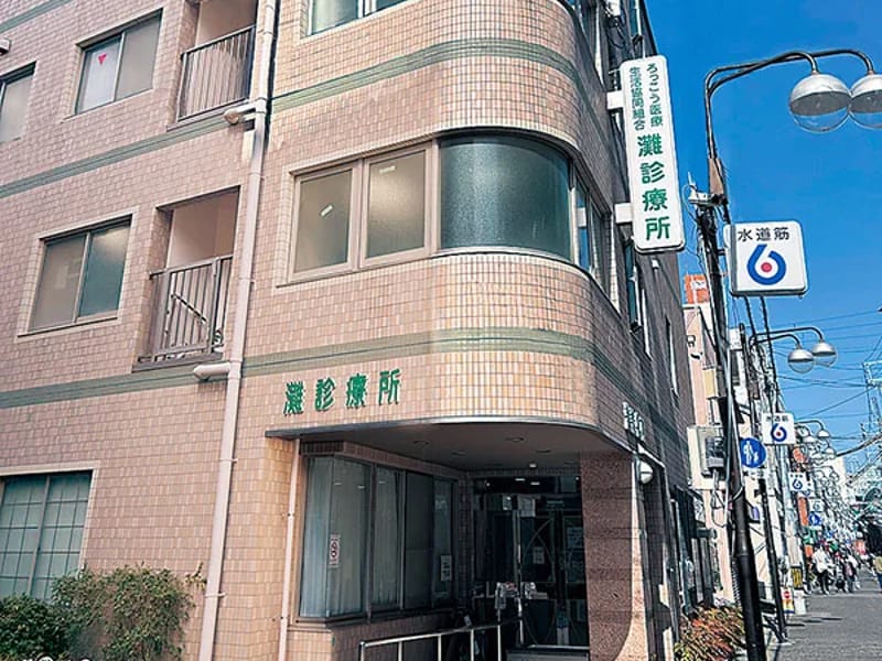 ろっこう医療生活協同組合六甲道診療所 - 入院リハビリ in 神戸市, 兵庫県 photo 2
