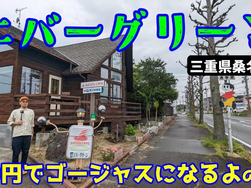 エバーグリーン中京 - 有料老人ホーム in 桑名市, 三重県 photo 2