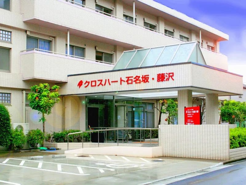 クロスハート石名坂・藤沢 - 有料老人ホーム in 藤沢市, 神奈川県 photo 1