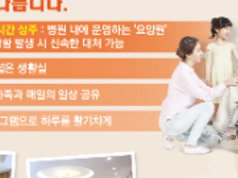 BM이화요양원 in 창원시, 경상남도 photo 1