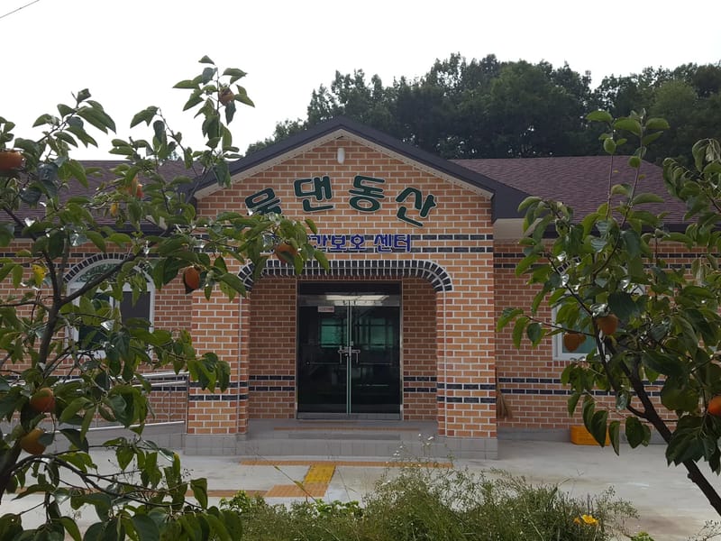 물댄동산주야간보호센터2 - 주간보호 in 상주시, 경상북도 photo 2