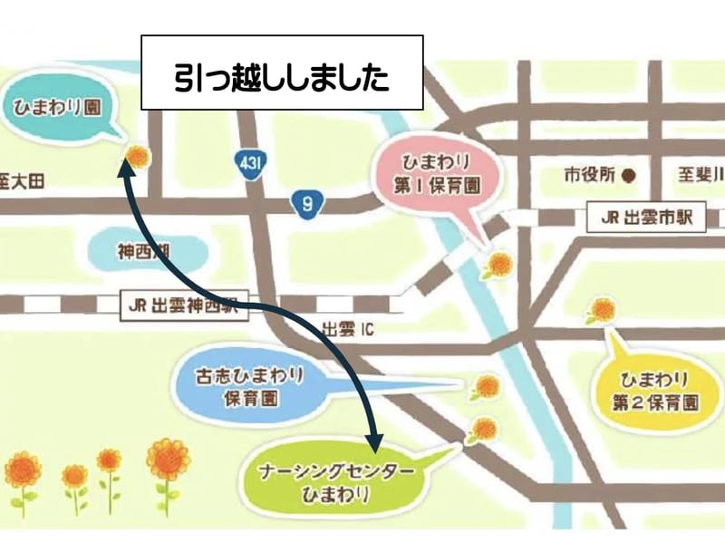 ひまわり園介護支援センター - 有料老人ホーム in 出雲市, 島根県 photo 1