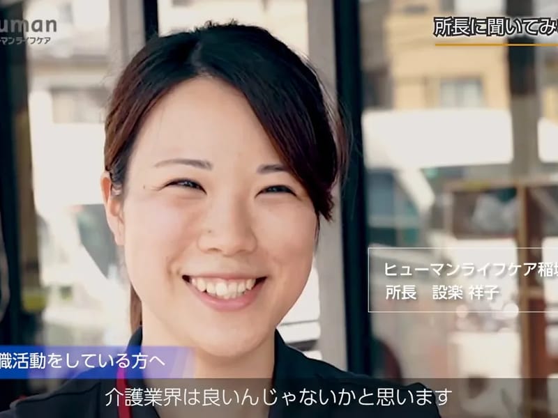 もみじケア - 有料老人ホーム in 稲城市, 東京都 photo 1
