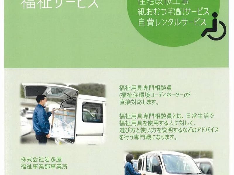 (株)岩多屋福祉事業部出雲 - 有料老人ホーム in 出雲市, 島根県 photo 1