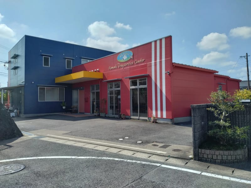 あおぞらの里　小牧デイサービスセンター - デイサービス in 小牧市, 愛知県 photo 2