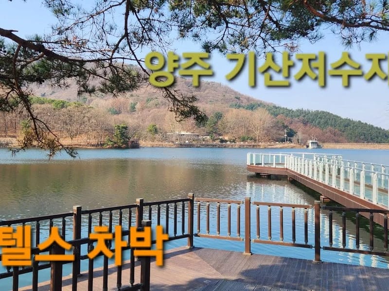 기산요양원 in 양주시, 경기도 photo 3