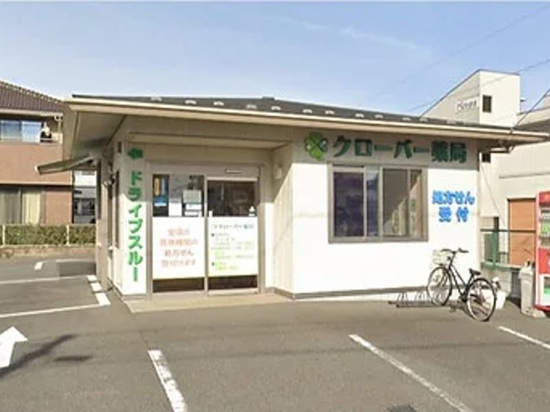 あおば薬局 - 有料老人ホーム in 前橋市, 群馬県 photo 5