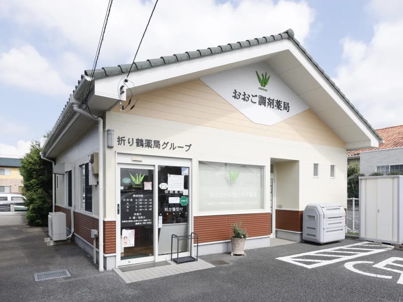 あおば薬局 - 有料老人ホーム in 前橋市, 群馬県 photo 4