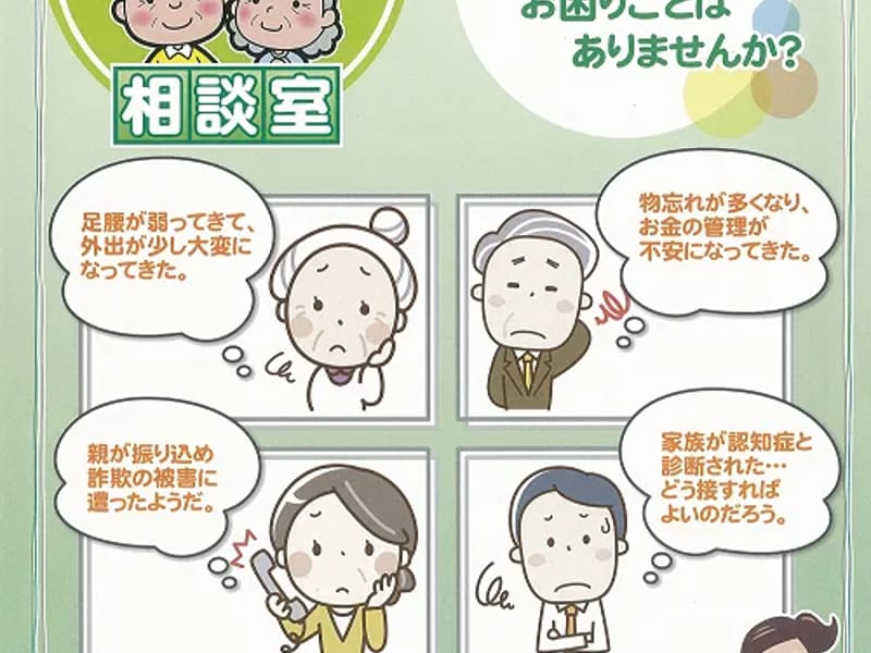 はくすい居宅介護支援事業所 - 有料老人ホーム in 名古屋市南区, 愛知県 photo 2