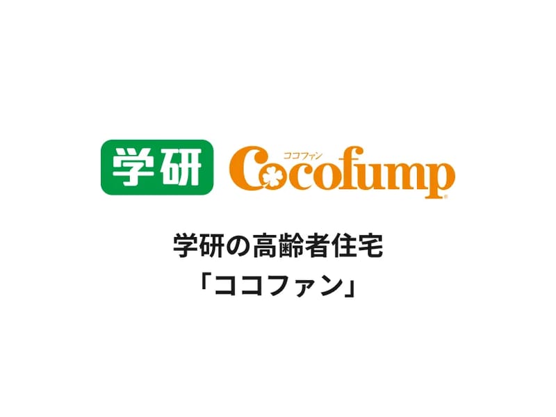 学研ココファン野々市 - 訪問介護 in 野々市市, 石川県 photo 1