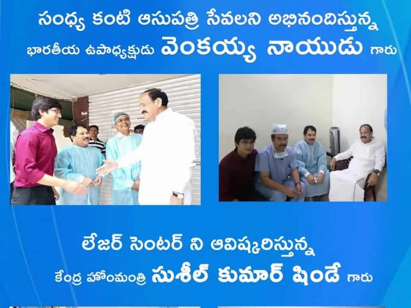 SANDHYA EYE HOSPITALS   a unit of Lakshmisandhya Healthcare Pvt Ltd - अस्पताल in Visakhapatnam, Andhra Pradesh photo 2
