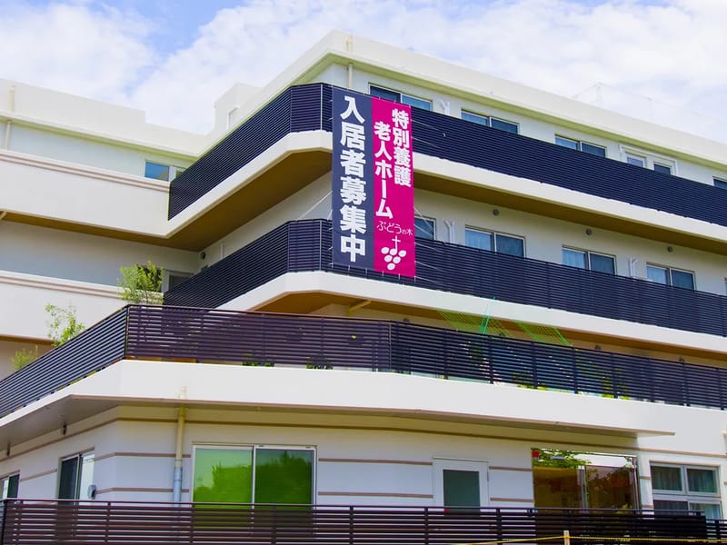 ぶどうの木居宅介護支援事業所 - 有料老人ホーム in 射水市, 富山県 photo 3