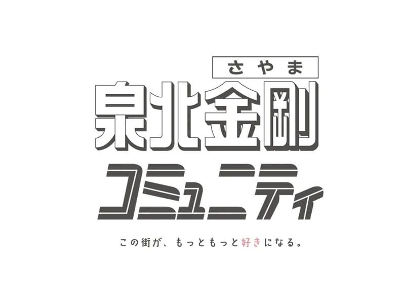 けあぱるケアプランセンター - 有料老人ホーム in 富田林市, 大阪府 photo 3