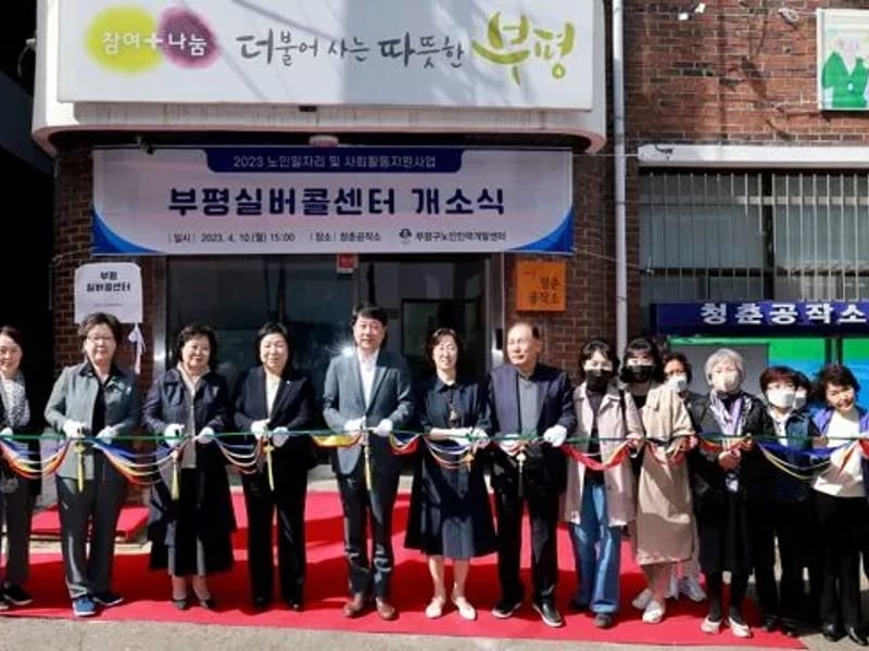 가인시니어복지센터 - 요양원 in 부평구, 인천광역시 photo 2