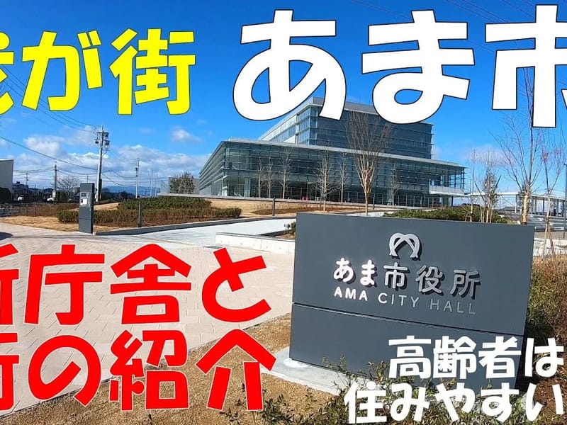 あま居宅介護支援事業所 - 有料老人ホーム in あま市, 愛知県 photo 4