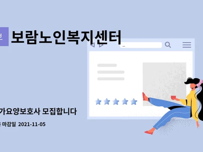 보람노인복지센터 - 요양원 in 경주시, 경상북도 photo 3