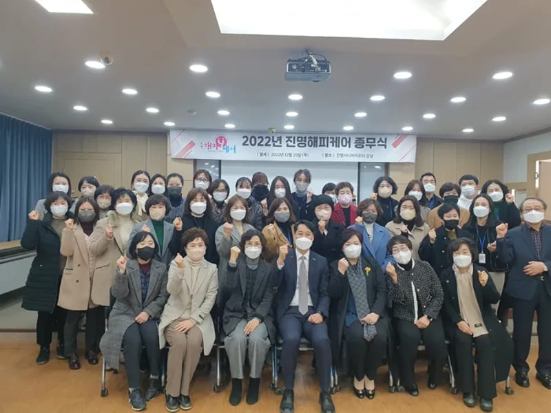 (주)진명해피케어 신세계지점 - 방문요양 in 동구, 대구광역시 photo 2