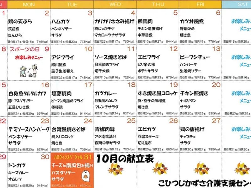 こひつじかずさ介護支援センター - 有料老人ホーム in 袖ケ浦市, 千葉県 photo 2