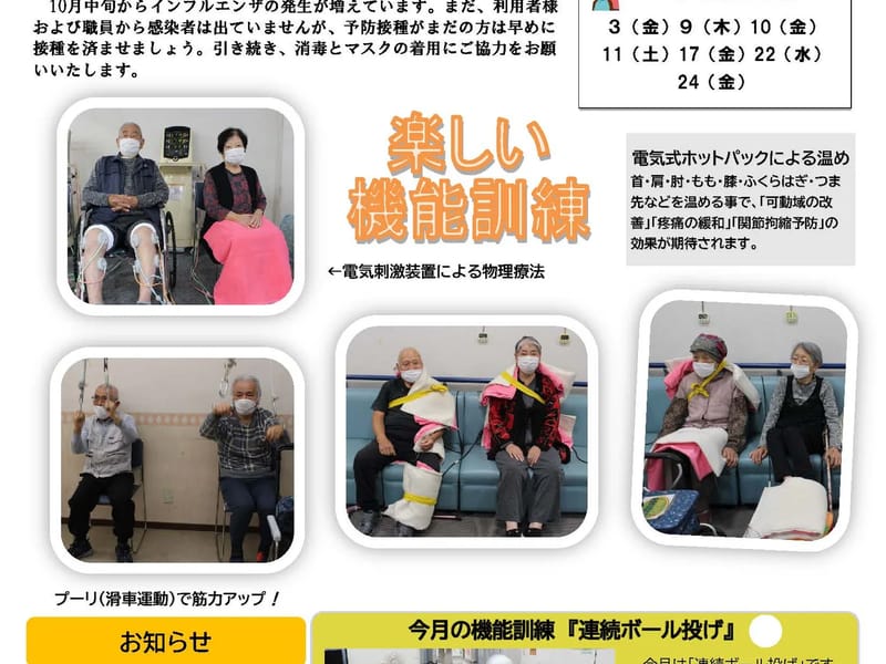 こひつじかずさ介護支援センター - 有料老人ホーム in 袖ケ浦市, 千葉県 photo 1