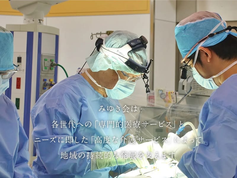 介護老人保健施設みゆきの丘 - 入院リハビリ in 上山市, 山形県 photo 2