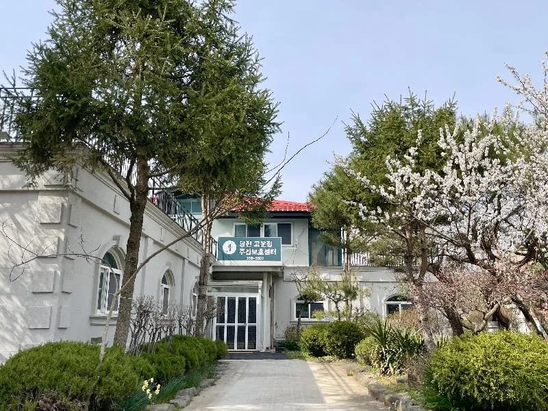 당진 고운정주간보호센터 - 주간보호 in 당진시, 충청남도 photo 2