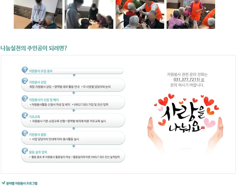 더사랑요양원 in 오산시, 경기도 photo 1