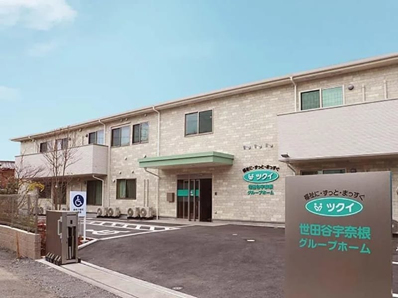 グループホーム　たのしい家　宇奈根 - 認知症ケア in 世田谷区, 東京都 photo 1