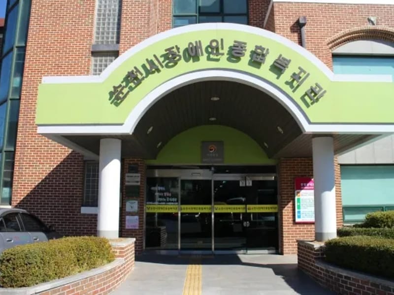 보원복지용구센터 - 요양원 in 순천시, 전라남도 photo 1
