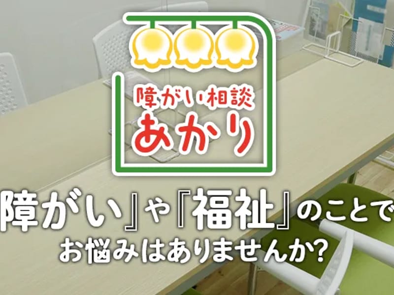 あなたの暮らしの相談処AKARI - 有料老人ホーム in 桜井市, 奈良県 photo 3