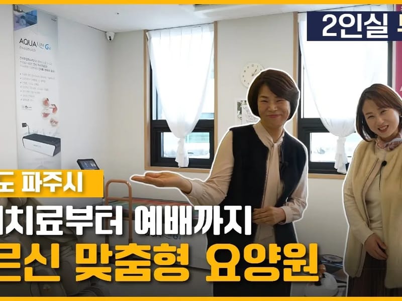 금빛요양원 in 의정부시, 경기도 photo 1