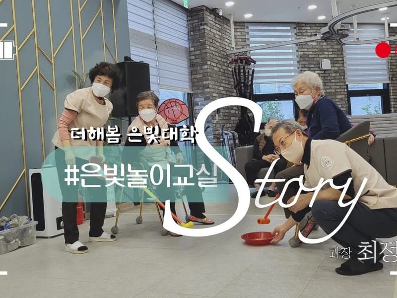 대야재가노인통합복지센터 - 요양원 in 군산시, 전북특별자치도 photo 3