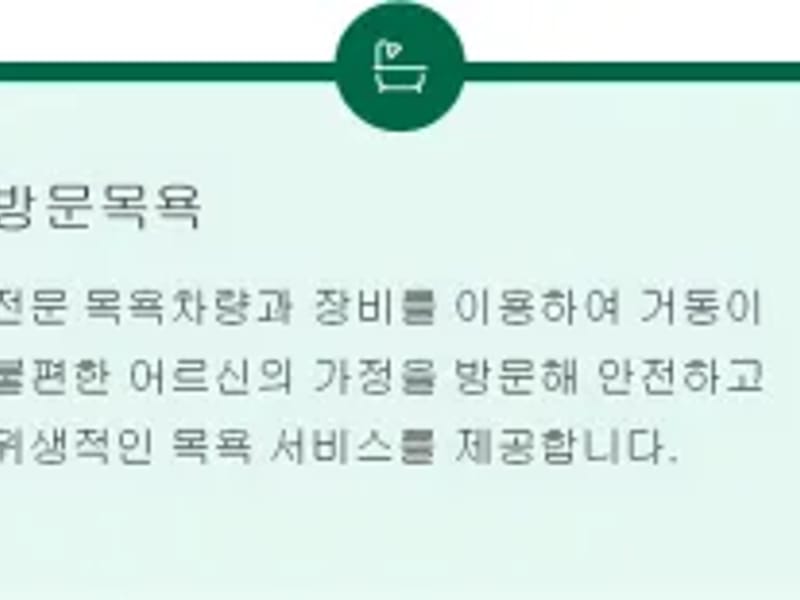 늘봄재가노인복지센터 - 방문요양 in 김해시, 경상남도 photo 1