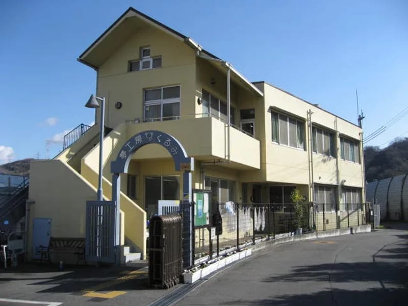 くるみ介護センター - 入院リハビリ in 射水市, 富山県 photo 2
