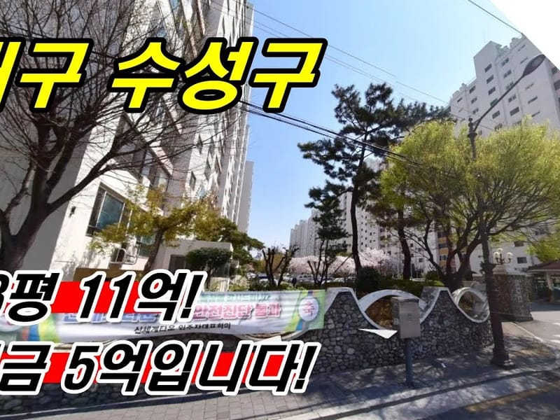 도원실버타운 in 수성구, 대구광역시 photo 2