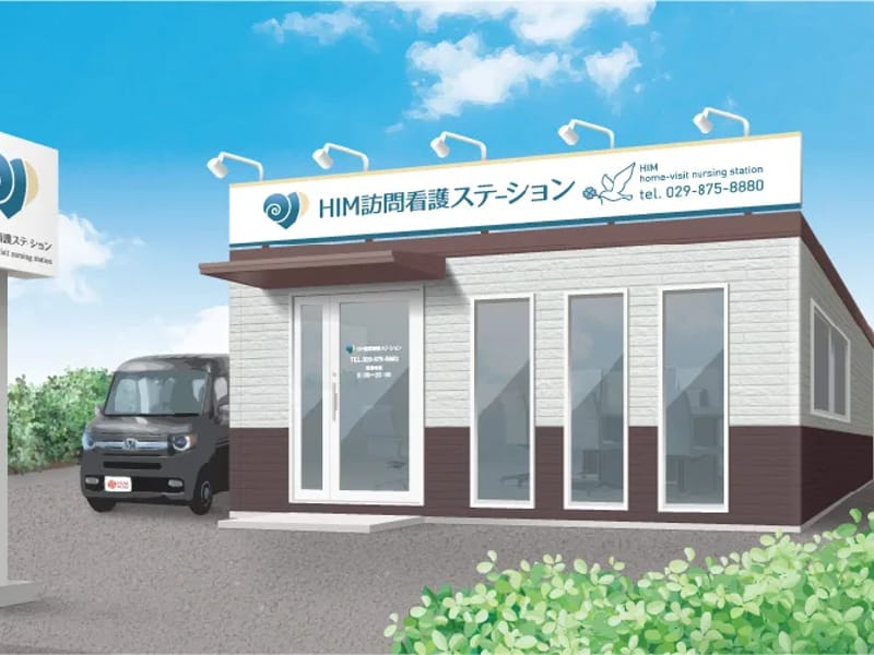 HIM訪問看護ステーション - 訪問看護 in つくば市, 茨城県 photo 1
