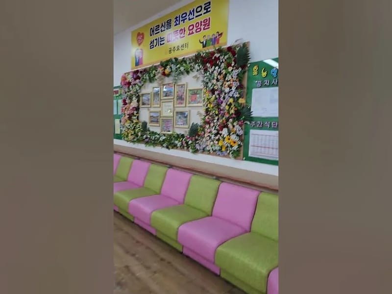 공주효센터 in 공주시, 충청남도 photo 2