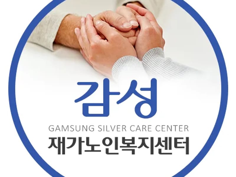 강북한방요양센타 - 요양원 in 은평구, 서울특별시 photo 3