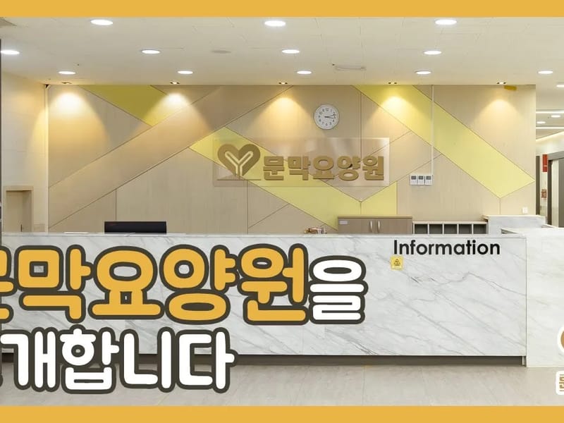 가정요양원 in 수원시, 경기도 photo 1