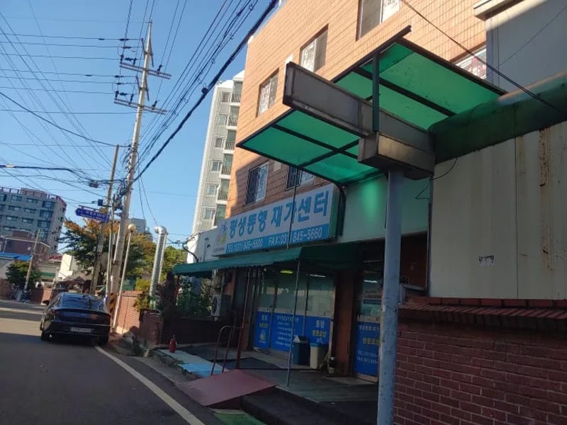 동행재가요양센터 - 요양원 in 달성군, 대구광역시 photo 2